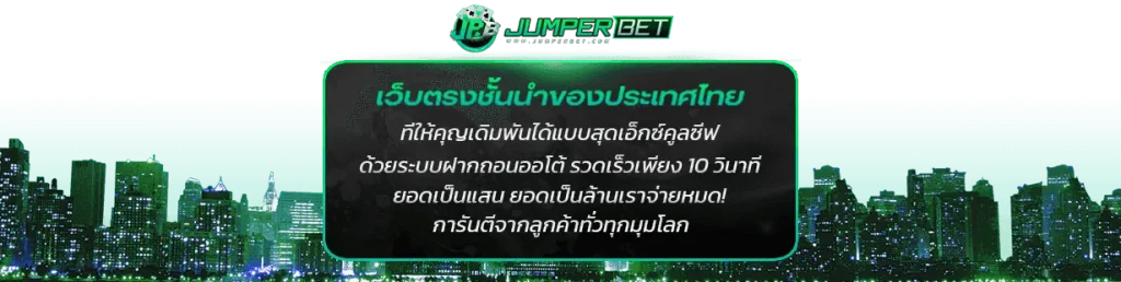 jumperbet