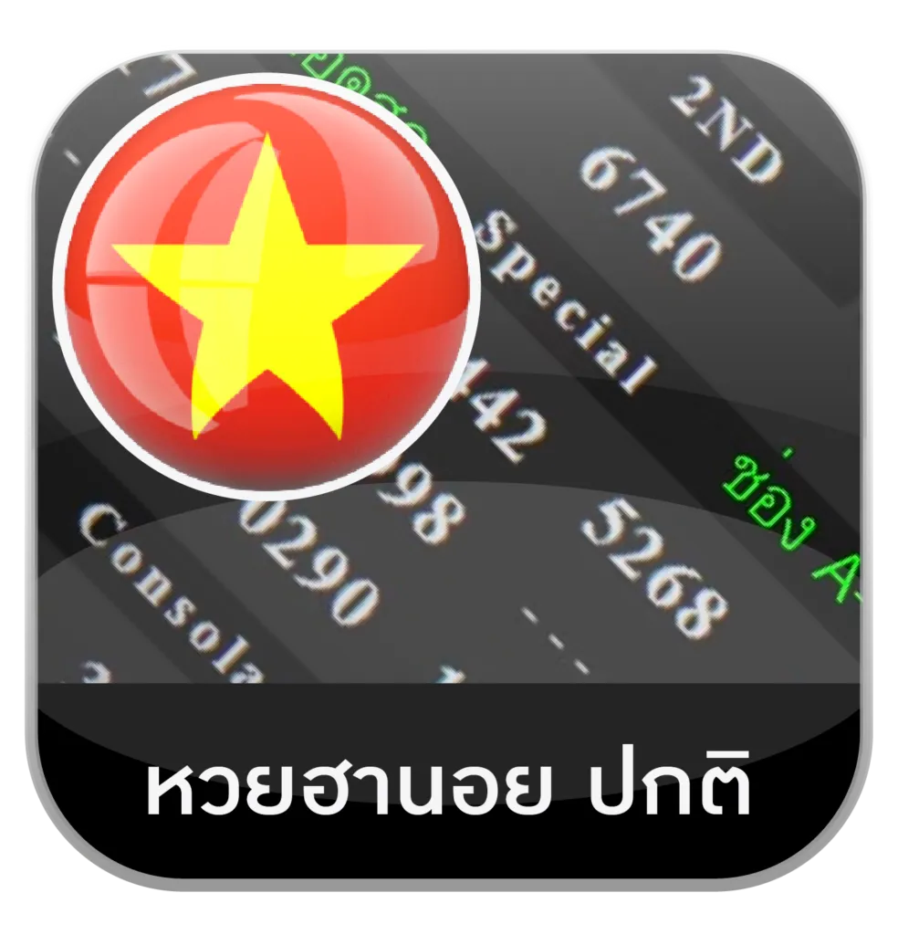 เว็บหวย พรีเมี่ยม