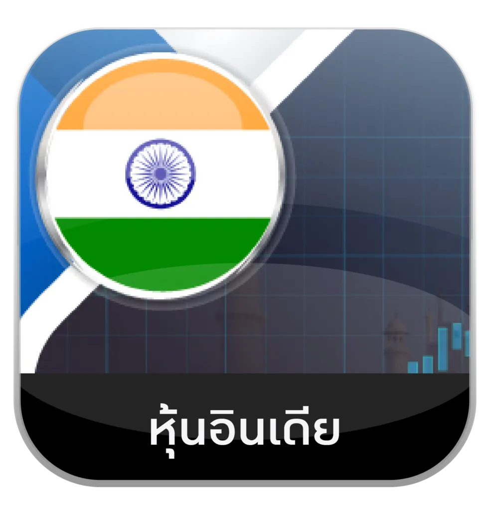พรีเมี่ยม premium