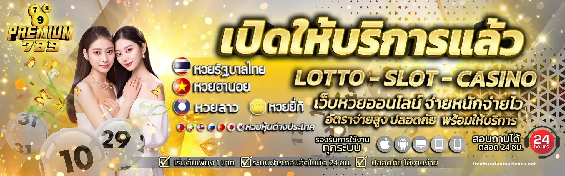 พ รี เมี่ ยม 789