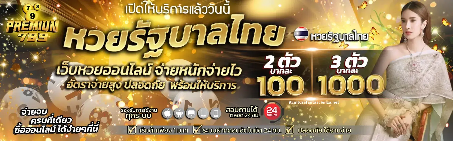 พ รี เมี่ ยม 789
