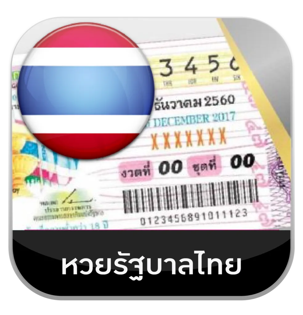 หวยออนไลน์ พรีเมี่ยม789